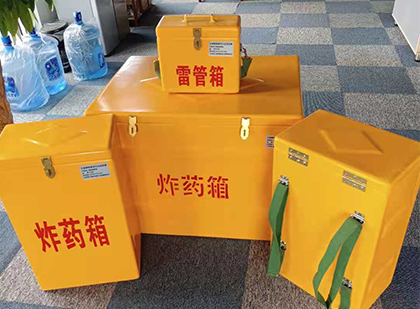 勉县玻璃钢（雷管）炸药箱