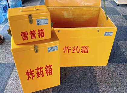 勉县玻璃钢（雷管）炸药箱